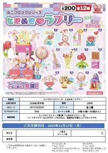 [Pre-order Nov 25] Mini Block Series – Sparkling Lovely Hearts –