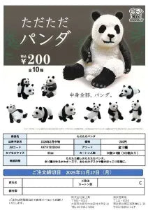 [Pre-order Nov 25]  Just a Panda