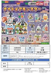 [Pre-Order Jun 26] Mini Block Series Nightmare Monsters