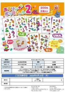 [Pre-Order Jun 26] Kirarin Pop Sticker 2