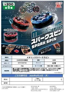 [Pre-Order Jun 26] Metallic Spark Spin