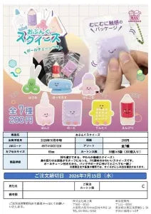 [Pre-Order Jul 26] Obungu-san Squishy