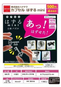 [Pre-order Dec 25] Capsule Huzzle Mini　April Early-Release