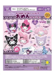 [Pre-order Nov 25] My Melody & Kuromi Miniature Mask Collection