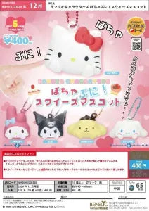 [Pre-Order Sept 26] Sanrio Characters Pochapuni! Squishy Mascot