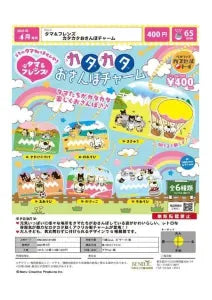 [Pre-order Nov 25] Tama & Friends Clattering Walking Charm