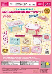 [Pre-Order Aug 26] Sanrio Characters minimini Folding Table Part 2