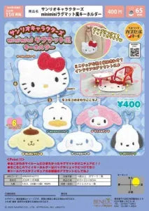 [Pre-Order Aug 26] Sanrio Characters minimini Rug Mat-Style Keychain