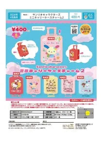 [Pre-order Jan 26] Sanrio Characters Mini Carry Case Charm 2