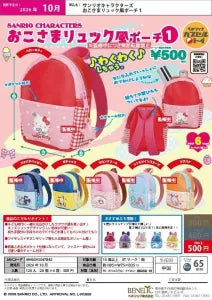 [Pre-Order Jul 26] Sanrio Characters Kids' Backpack-Style Pouch 1
