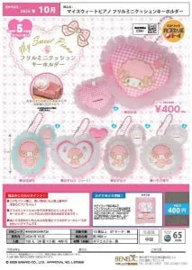 [Pre-Order Jul 26] My Sweet Piano Frill Mini Cushion Keychain