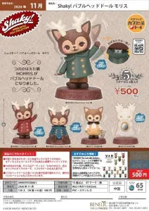 [Pre-Order Aug 26] Shaky! MORRIS Bobblehead Doll