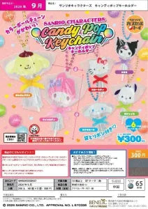[Pre-Order Jun 26] Sanrio Characters Candy Pop Keychain