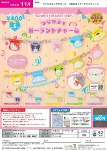 [Pre-Order Aug 26] Sanrio Characters Connectable Garland Charm
