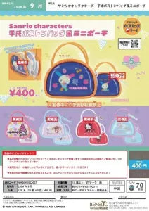 [Pre-Order Jun 26] Sanrio Characters Heisei Boston Bag-Style Mini Pouch