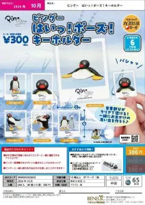 [Pre-Order Jul 26] PINGU Strike a Pose! Keychain