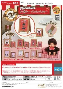 [Pre-Order Jul 26] Monchhichi Seat-Saving Stand Mirror