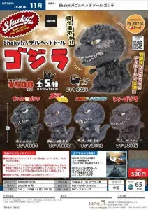 [Pre-Order Aug 26] Shaky! Godzilla Bobblehead Doll