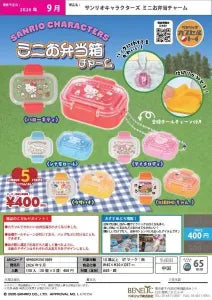 [Pre-Order Jun 26] Sanrio Characters Mini Bento Charm