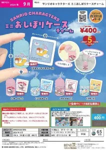 [Pre-Order Jun 26] Sanrio Characters Mini Wet Towel Case Charm