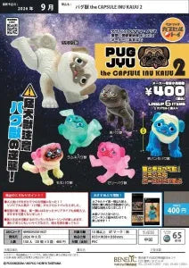 [Pre-Order Jun 26] Pug Beast the CAPSULE INU KAIJU 2