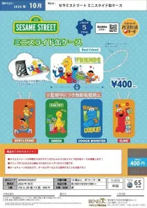 [Pre-Order Jul 26] SESAME STREET Mini Slide Tin Case