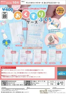 [Pre-Order Jul 26] Sanrio Characters Medicine Bag Case