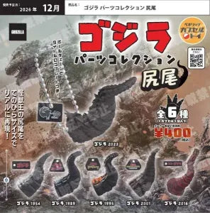 [Pre-Order Sept 26] Godzilla Parts Collection Tail