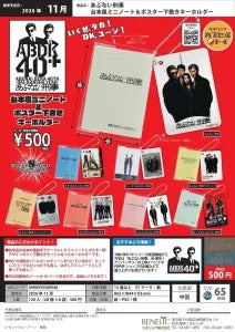 [Pre-Order Aug 26] ABUNAI DEKA Script-Style Mini Notebook & Poster Writing Mat Keychain