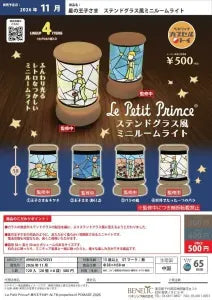 [Pre-Order Aug 26] The Little Prince Stained-Glass-Style Mini Room Light