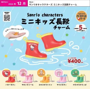 [Pre-Order Sept 26] Sanrio Characters Mini Kids' Rain Boots Charm