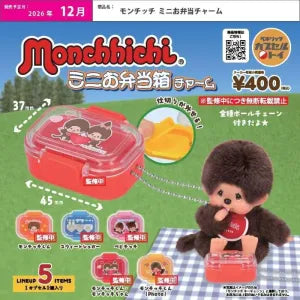 [Pre-Order Sept 26] Monchhichi Mini Bento Charm