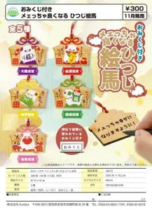 [Pre-Order Aug 26] Sheep Ema Plaque with Fortune Slip – Things Will Get Baa-tter!