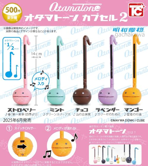 [Operator's Wholesale] Otamatone Capsule 2