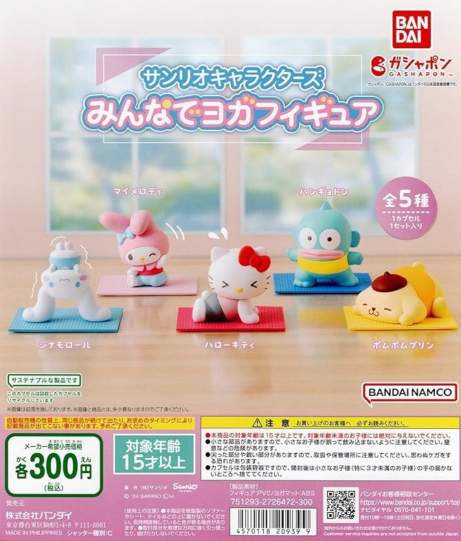 Sanrio Characters: Yoga Figure [Operator's Wholesale]