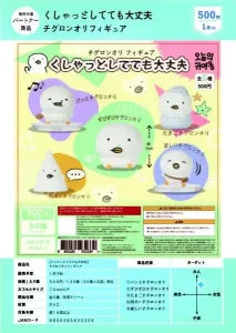 [Pre-order Oct 25] [Still Cute Even When Squished] Chiglon Ori Figure