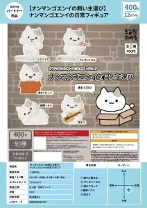 [Pre-Order Sep 25] [Choosing the Owner of Nanmangoe-ni] Nanmangoe-ni Daily Life Figure