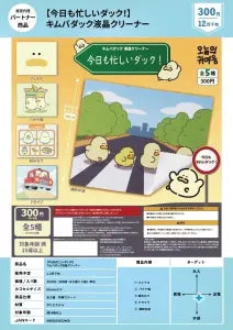 [Pre-Order Sep 25]  [Busy Duck Today Too!] Kimbadak LCD Cleaner