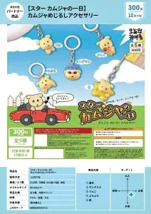 [Pre-Order Sep 25] [A Day of Star Kamja] Kamja Marker Accessory