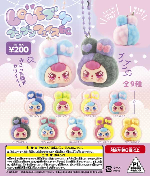 [In Stock Pre-Order] LOVE Bouquet Punpun Face BC