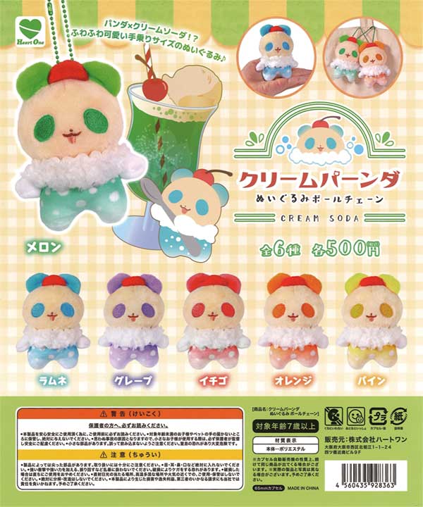 [In Stock Pre-Order] Cream Panda Plush Ball Chain