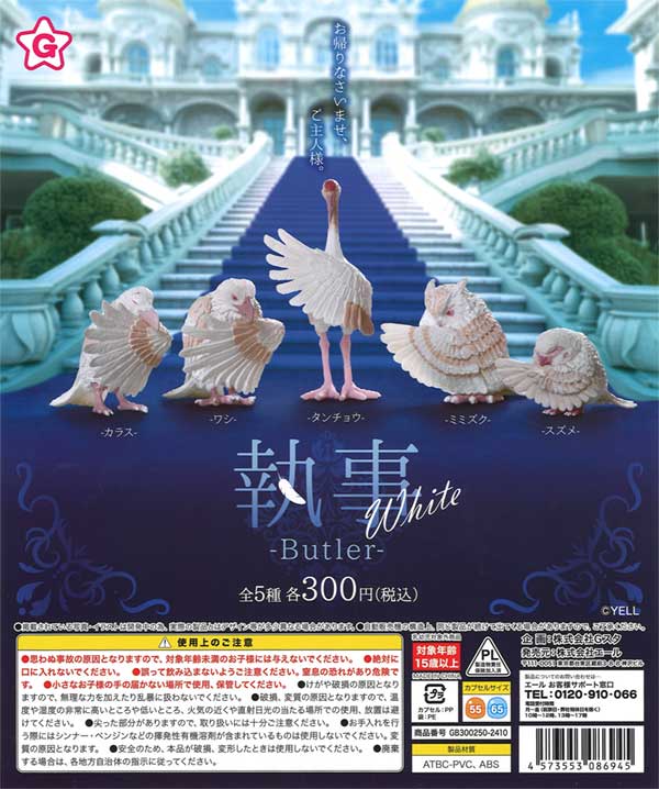 [In Stock Pre-Order] Butler White