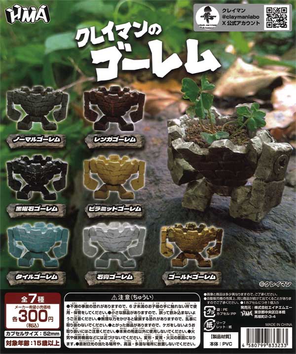 [In Stock Pre-Order] Clayman's Golem