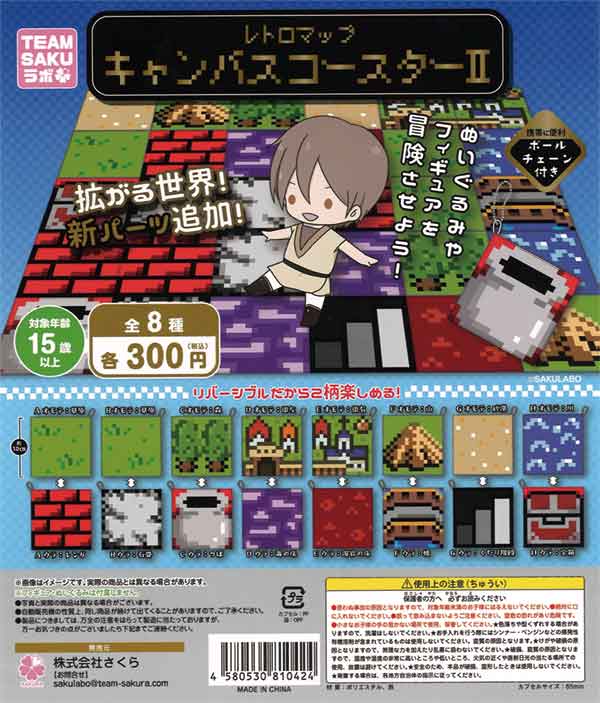 [In Stock Pre-Order] Retro Map Canvas Coaster II