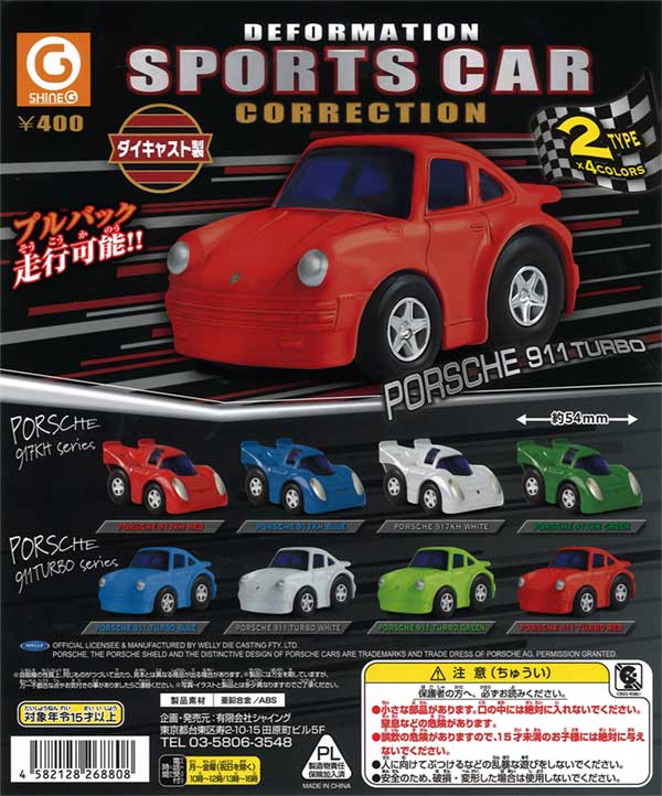 [In Stock Pre-Order] Sports Car Collection