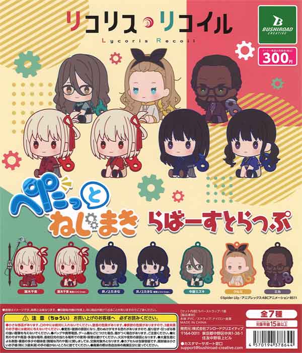 [In Stock Pre-Order] Licorice Recoil Flat Winding Rubber Straps