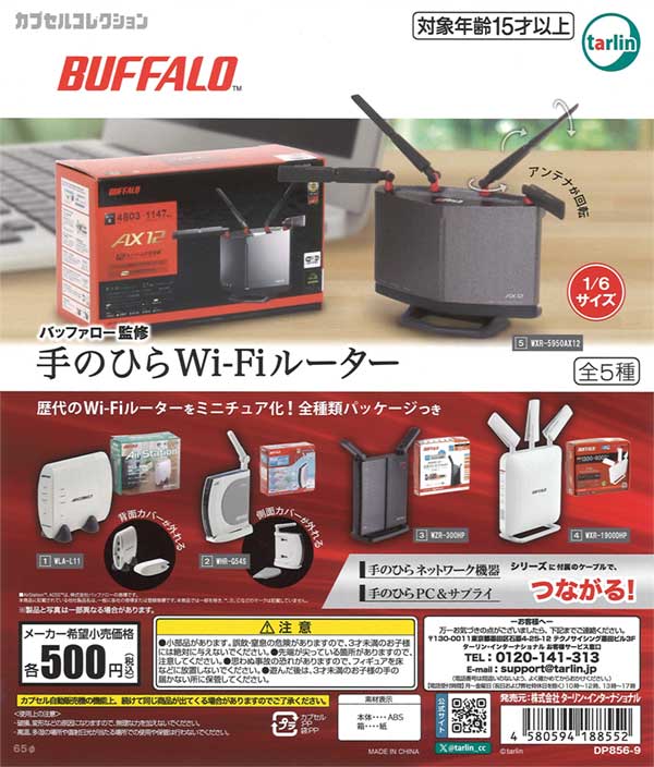 [In Stock Pre-Order]  Palm-sized Wi-Fi router