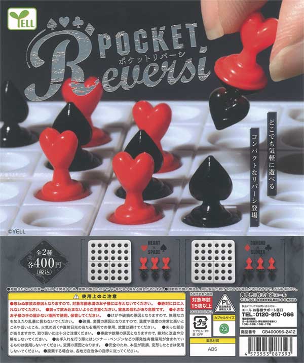 [In Stock Pre-Order] Pocket Reversi