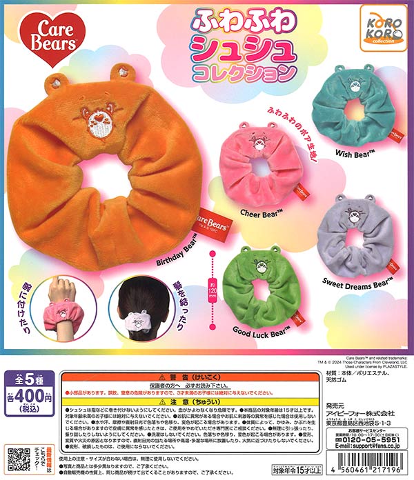 [In Stock Pre-Order] Care Bears Fluffy Scrunchie Collection