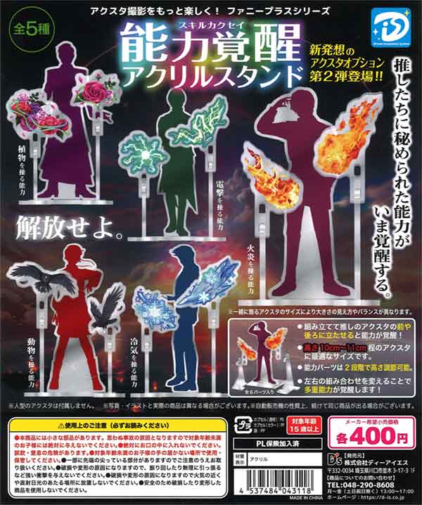 [In Stock Pre-Order] Ability Awakening Acrylic Stand